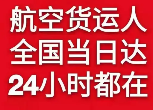 武汉天河机场物流货物、航空货运:物流行业各岗位招聘