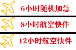 武汉天河机场物流快递公司,专业空运当天件